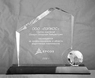 Award given by Epcos in 2008.