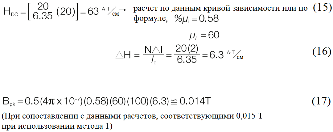 формула 18