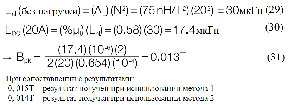 формула 26